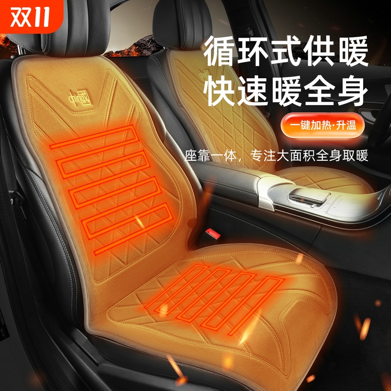 汽车加热坐垫冬季座椅保暖车载电热12v座垫自动断电冬天后排毛绒