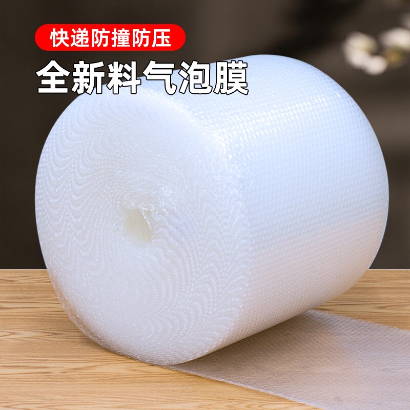 全新气泡膜卷装快递打包泡沫纸防震防撞泡泡纸搬家泡沫充气双层