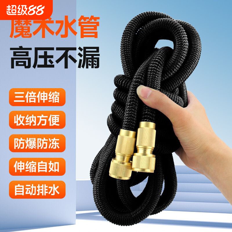 伸缩水管软管高压洗车水枪家用冲洗汽车浇花工具耐用易收纳魔术管