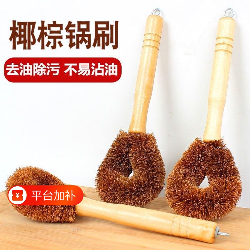 天然椰棕锅刷家用厨房刷锅神器洗碗刷子长柄清洁不沾油不伤锅棕毛