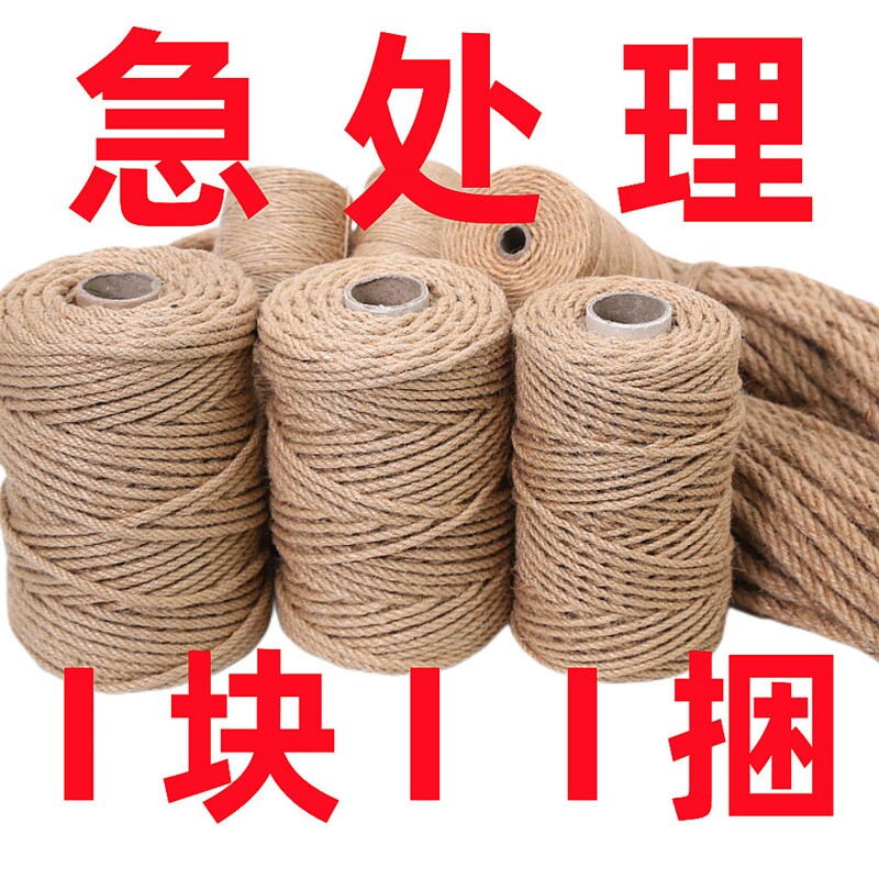 纯天然麻绳结实耐用复古装饰DIY图片