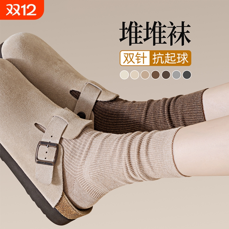 甄选优质面料美拉德无骨堆堆袜