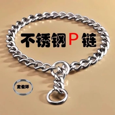 狗狗金属项圈防爆冲P链狗圈防咬宠物马犬德牧拉布拉多脖圈定位