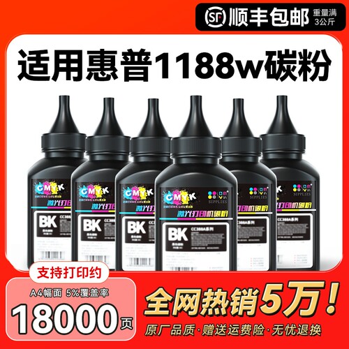 适用惠普1188w墨粉1188a 1188nw w pnw 1136w 1008a 1008w W1660A 166A HP Laser MFP激光打印机硒鼓碳粉CMYK