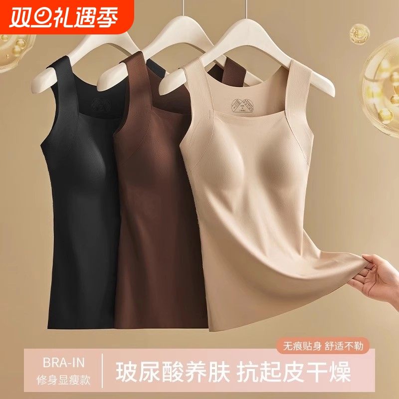 秋新款免穿文胸无痕肌底衣外穿