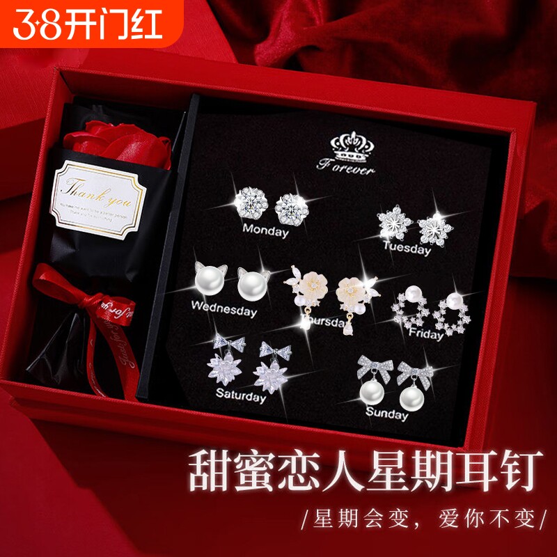 新年礼物送老婆一周耳钉女礼盒2026新款爆款轻奢实用耳环纯银