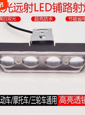 12V至85V电动车摩托车改装超亮远近光强光三轮车透镜大灯led灯