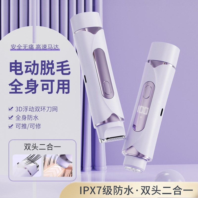 【护肤级剃毛】全身可用不留黑点
