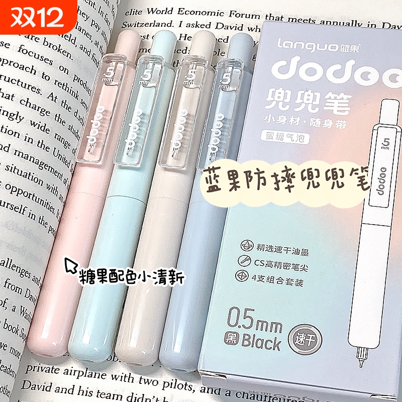 蓝果速干中性笔黑色|超1万人收藏