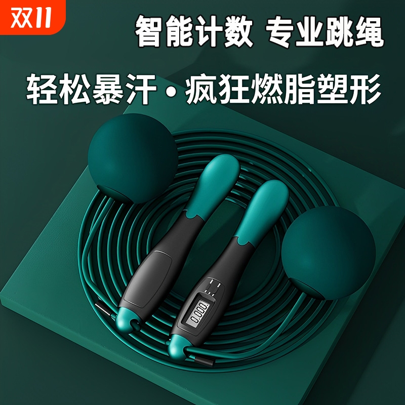 无绳跳绳减肥专用计数健身运动