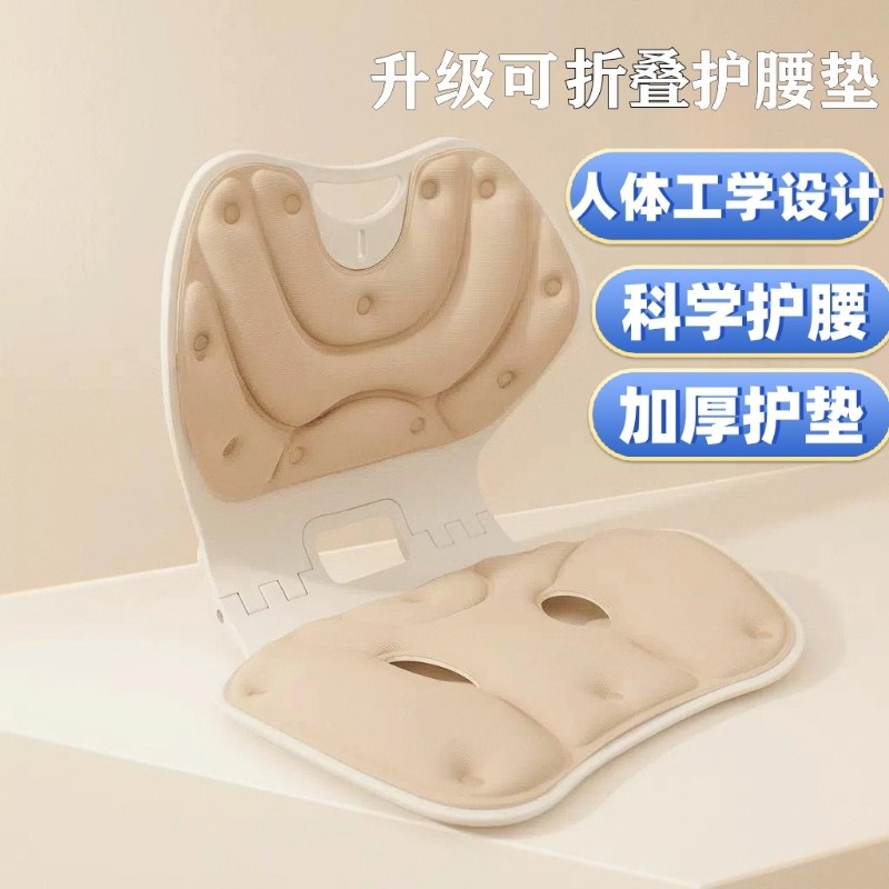 人体工学护腰坐垫久坐神器靠背垫腰靠腰部支撑矫正坐姿防驼背专用