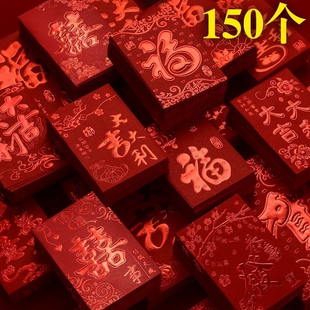 红包通用小号红包袋个性压岁利是封福字结婚礼2026款批发烫金普通