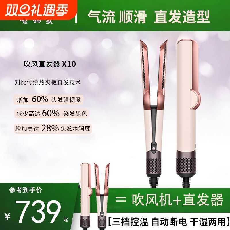 H造型电吹风直发器直板夹家用负离子护发顺滑高颅顶T01卷发棒美发