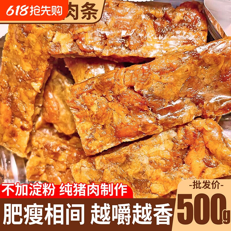 温州特产猪肉条香酥猪油渣旗舰店老字号500g香酥脆皮五花肉青岛