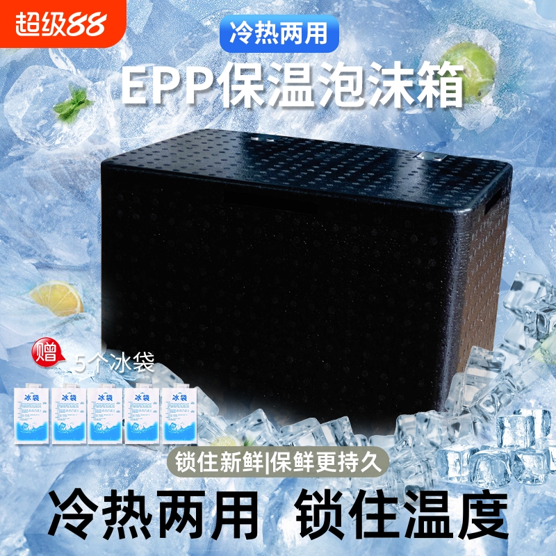 食品级泡沫箱外卖配送餐商用摆摊保热加热户外冷藏EPP专用保温箱