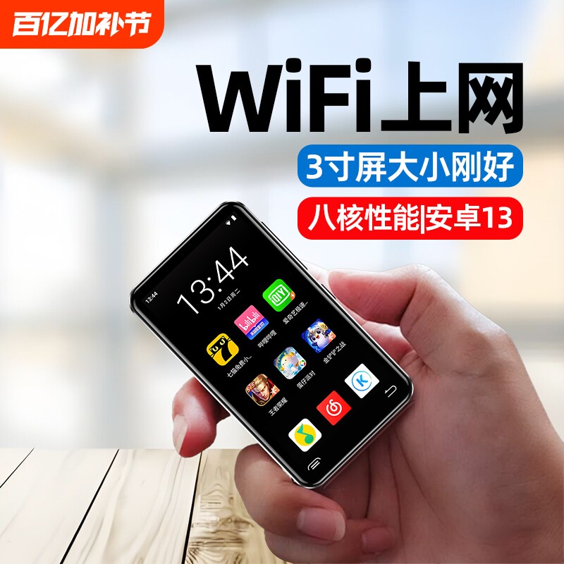 mp4wifi可上网高中生专用蓝牙mp5播放器随身听mp3看小说音乐听歌