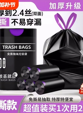 免撕大号垃圾袋超厚实惠装家用批发手提式加厚厨房黑色特厚塑料袋