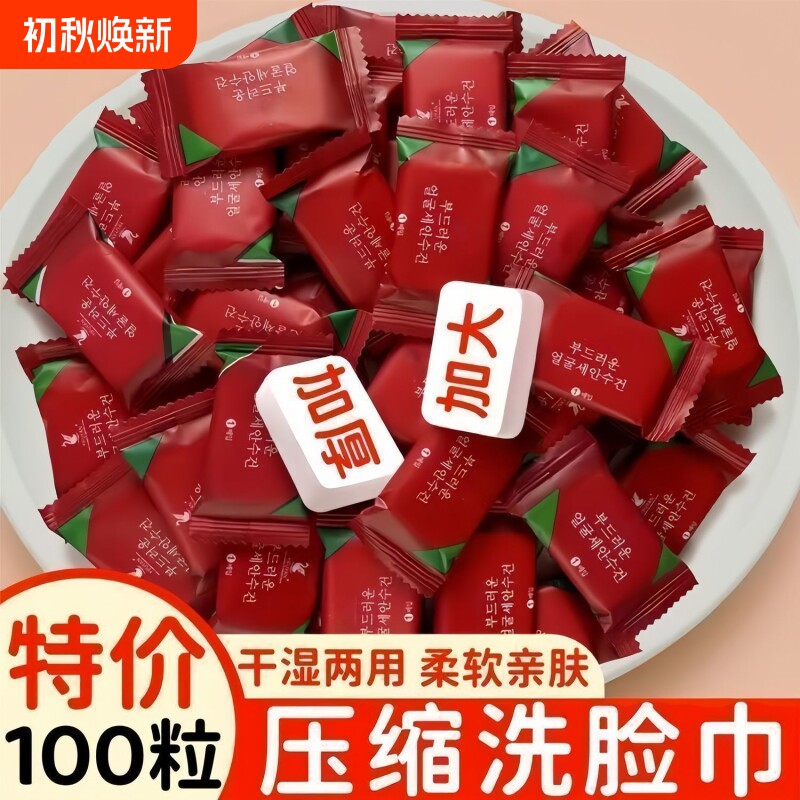 加厚加大一次性压缩毛巾旅行专用图片