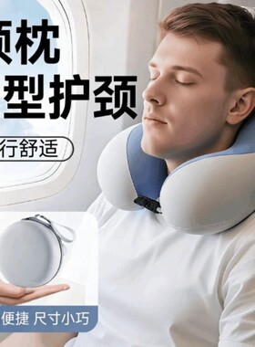 u型枕护颈枕午睡枕旅行睡觉护颈