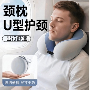 脖子u型枕护颈枕专用枕火车飞机靠枕午睡枕旅行睡觉u形枕颈椎便携