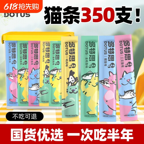 多特思营养猫条350支囤货装