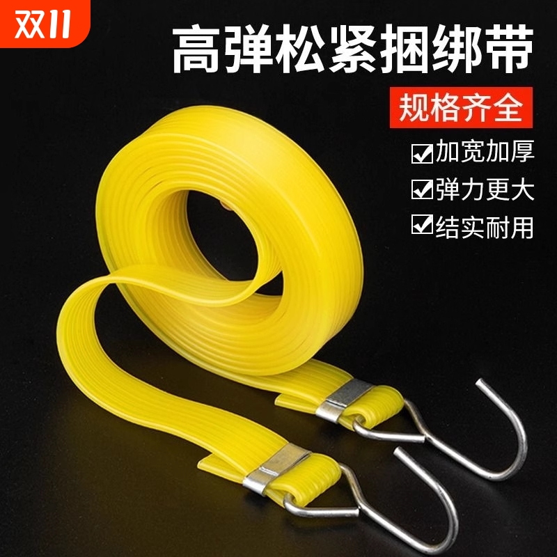 全网热销高弹宽松松紧摩托捆绑带