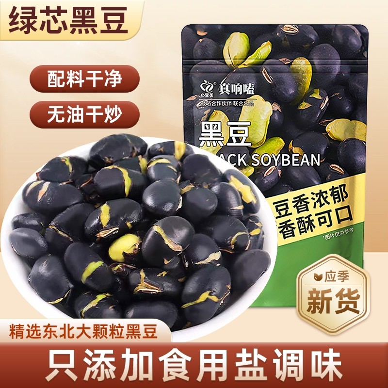 新货香酥干炒黑豆袋装净重即食炒熟黑豆绿芯饱满酥脆休闲零食炒货,零食/坚果/特产,豆类制品,淘宝优惠券,粉丝福利购,淘宝优惠卷
