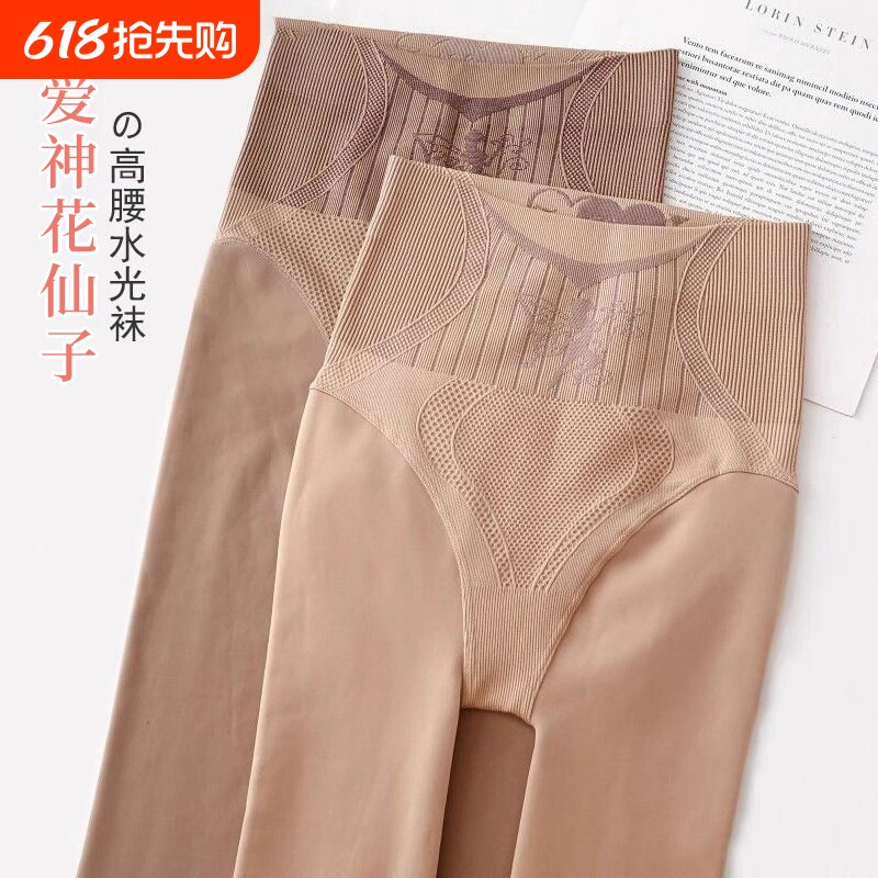 假透肉连裤袜女春秋款光腿神器外穿高腰收腹连裤袜肉色加绒打底裤