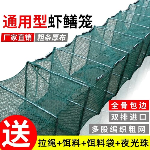 渔网虾笼河虾专用鱼笼小龙虾鱼网