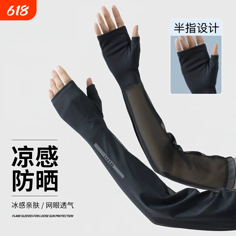 夏季开车防晒手套女半指长款冰薄冰丝防晒袖套骑行运动护手臂套袖