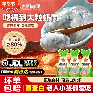 安井虾滑大颗粒虾滑仁100克*3袋 手打虾丸火锅海鲜冷冻半成品商用
