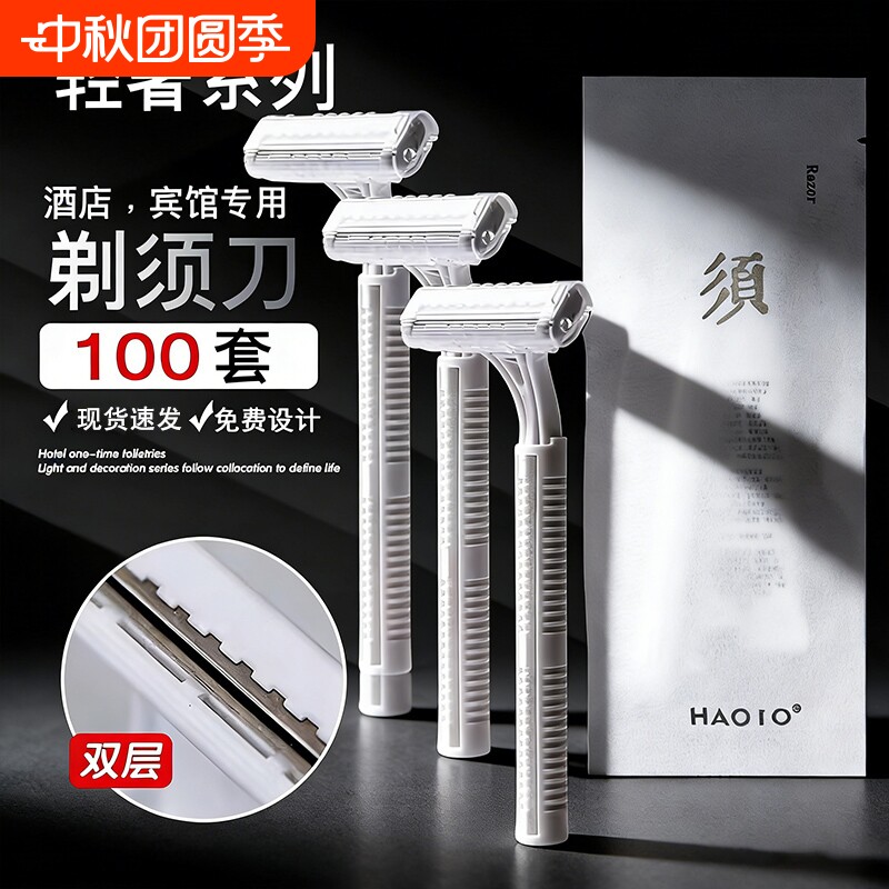 一次性剃须神器刮胡刀可水洗无刷图片
