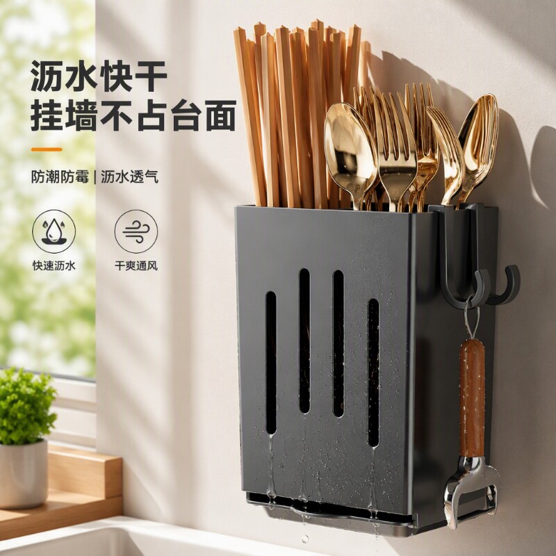 贴墙筷子笼壁挂式厨房置物架筷子筒家用沥水勺子整理挂墙台面承重
