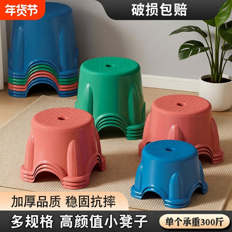 宝宝塑料小凳子家用儿童凳茶几矮凳踩脚胶凳脚踏板凳加厚圆凳浴室,住宅家具,矮凳,淘宝优惠券,粉丝福利购,淘宝优惠卷