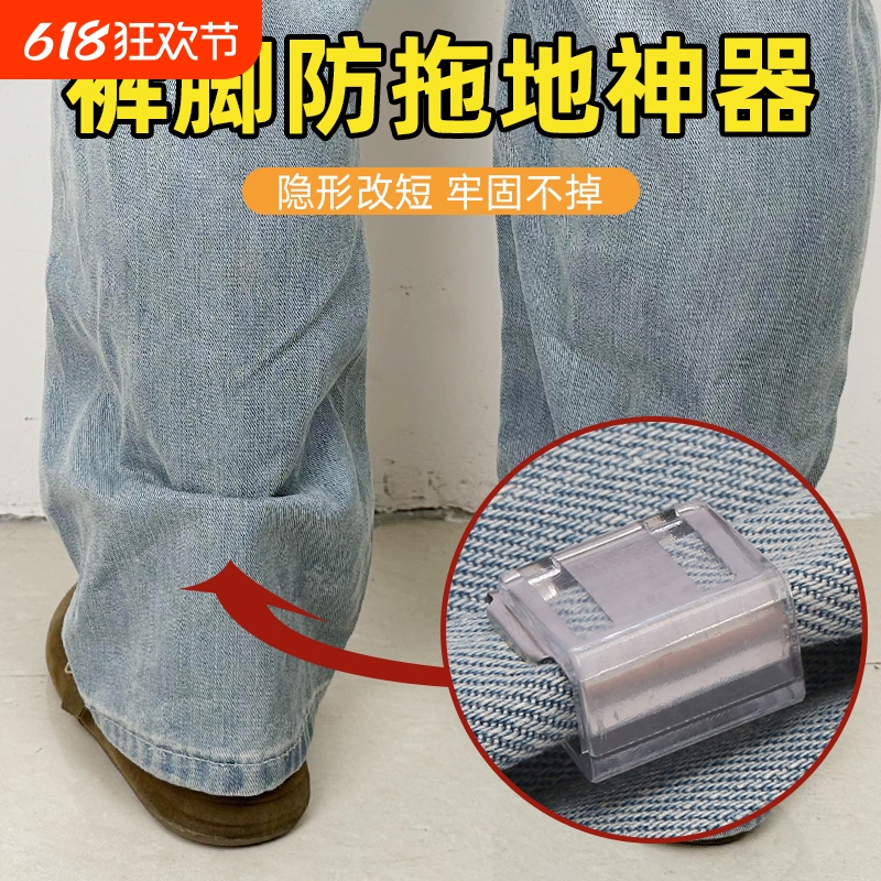 裤脚长改短神器隐形收裤脚扣固定夹裤腿收口扣子裤子防拖地调节扣