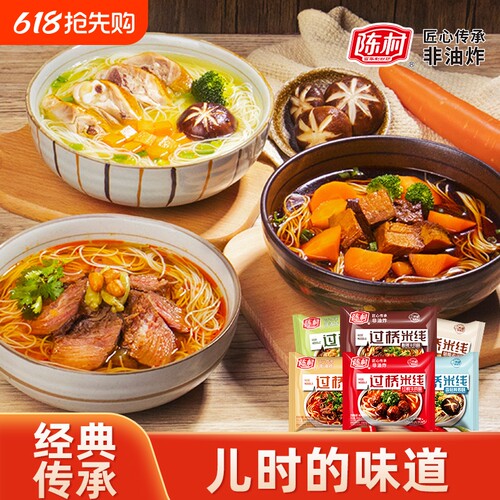 新货过桥米线速食香菇浓汤味非油炸泡面广东米粉方便酸辣粉