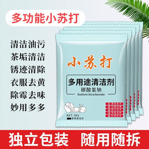 厨卫清洁好帮手现货当天发速达