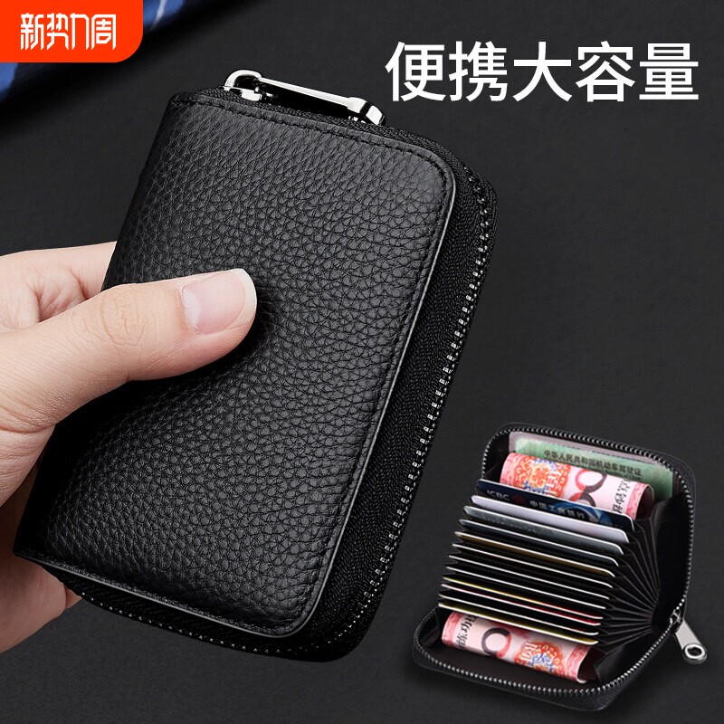 卡包男驾驶证卡夹卡套女式大容量一体小巧零钱包证件防消磁身份证