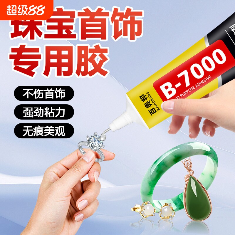 珠宝胶水专用镶嵌玉器修复透明图片