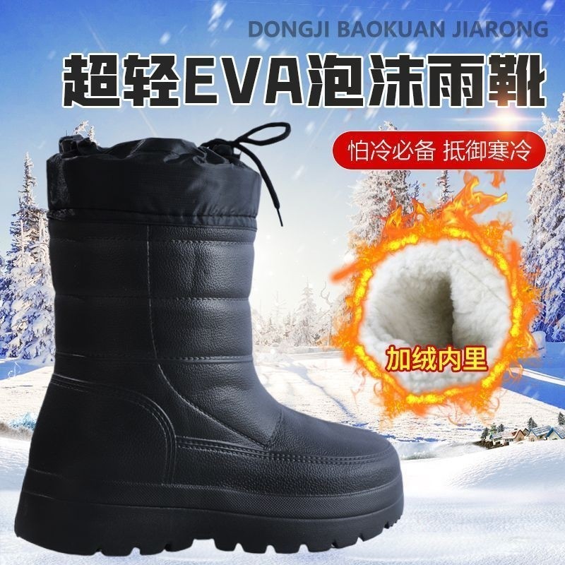 防水加绒雪地泡沫雨靴EVA防冻保暖超轻加厚雨鞋防寒冬季防滑鞋子