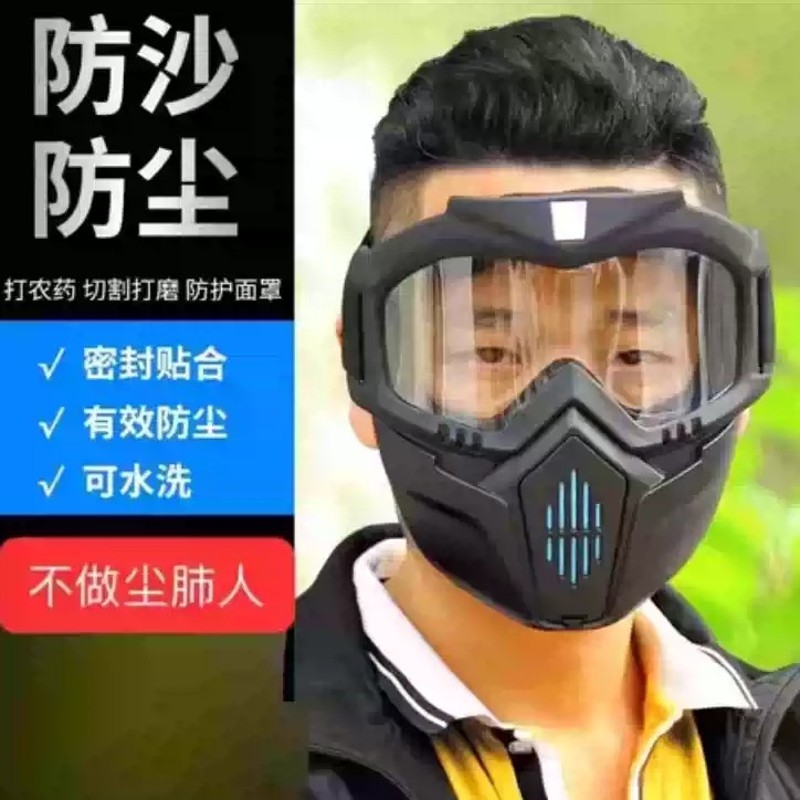 防尘口罩护目镜一体打磨电焊防护眼镜防哈气防风全脸面罩骑行镜片