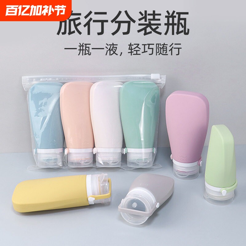 硅胶旅行分装袋瓶洗漱套装洗发水沐浴露便携游护肤品护手霜乳液