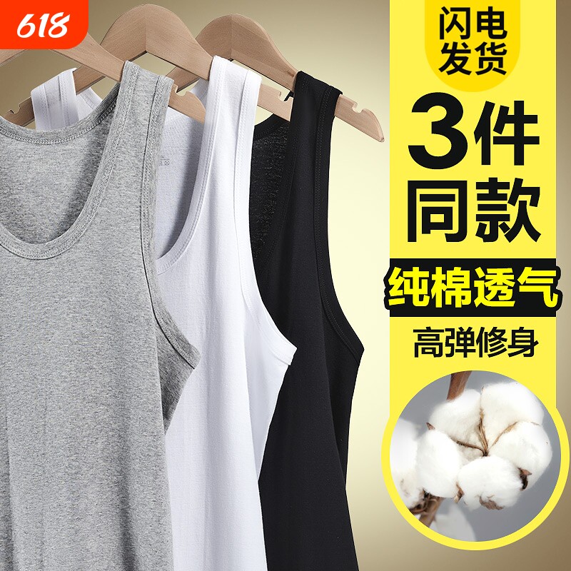 2026新款春夏季男士背心纯棉全棉运动健身打底内穿汗衫睡衣家居服