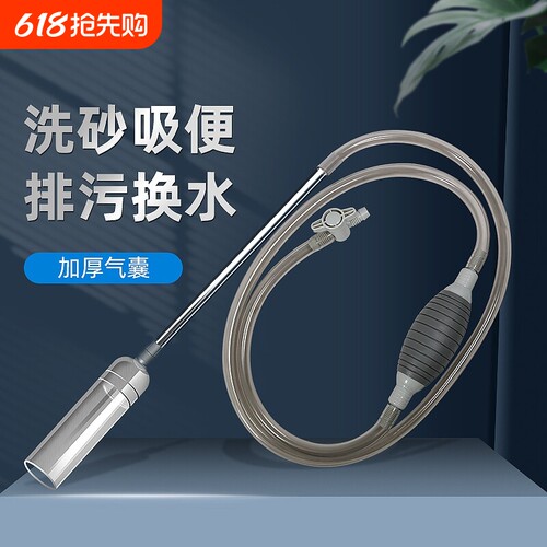 鱼缸换水器神器虹吸抽水软管洗沙手动清理吸便鱼粪大缸清洁工具