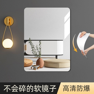 软镜子贴墙自粘浴室亚克力全身镜卫生间化妆镜高清免打孔防水玻璃
