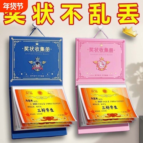 奖状收集册女孩男孩展示挂墙新款2025收纳收集通用A4A5资料册可挂优秀收藏画册2026新款