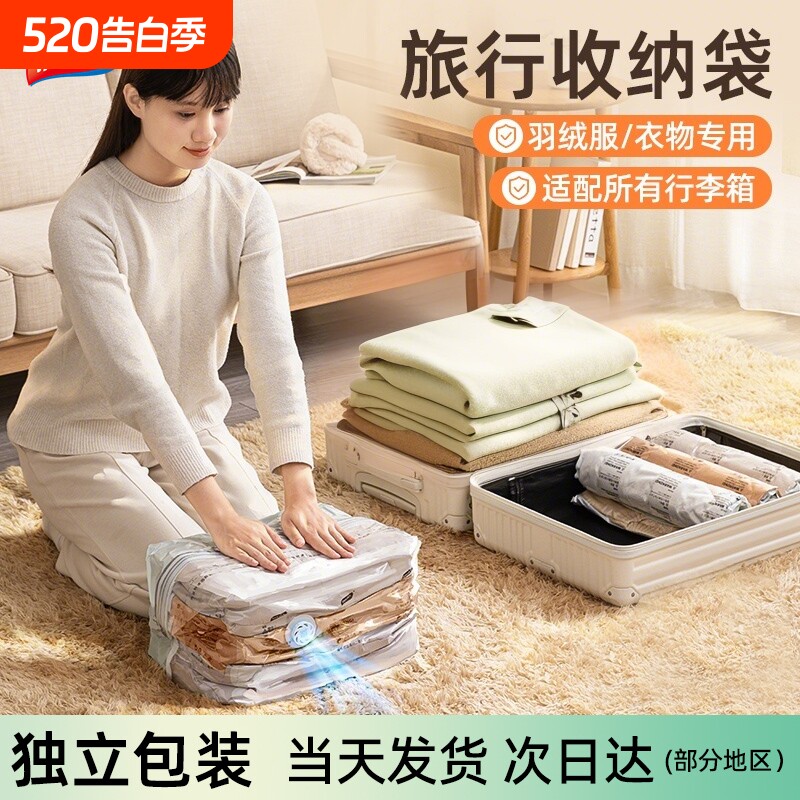 太力羽绒服旅行压缩收纳袋真空行李箱专用免抽气衣服衣物棉被立体