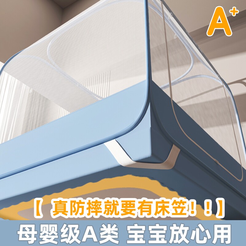 2026新款床笠款免安装蚊帐家用卧室全罩式蒙古包防摔婴儿防止掉床