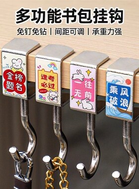 1个书包挂钩课桌侧边钩桌面挂钩宿舍挂包可移动调节背包课桌挂钩