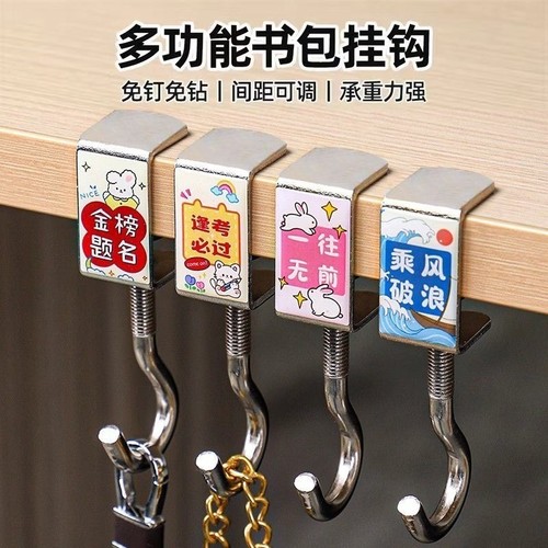 1个书包挂钩课桌侧边钩桌面挂钩宿舍挂包可移动调节背包课桌挂钩